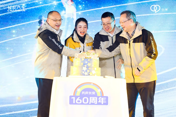 2022年長安汽車粉絲盛典