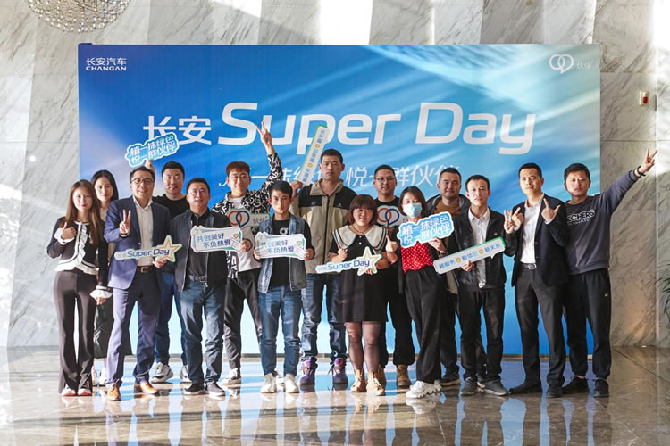 長安Super Day