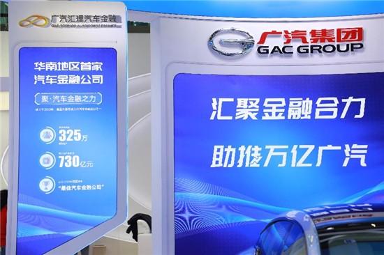 廣汽匯理智慧金融服務滿足多元化需求