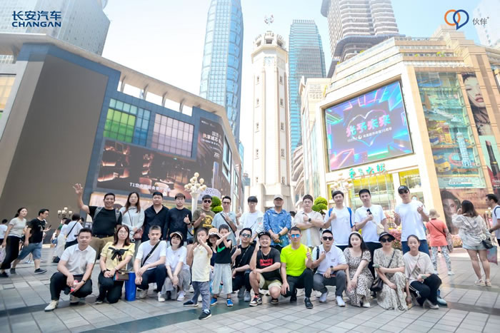 長安Open Day ——伙伴開放日，一起向美好