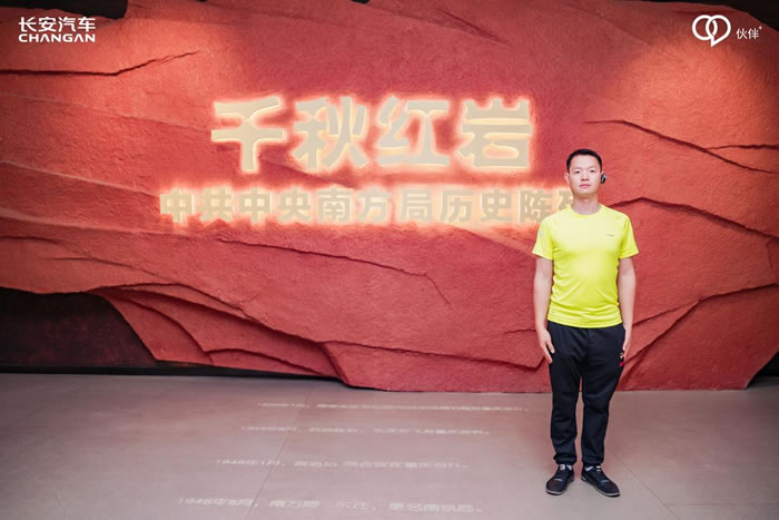 長安Open Day ——伙伴開放日，一起向美好