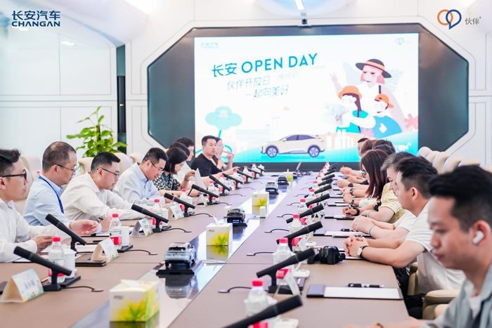 長安Open Day ——伙伴開放日，一起向美好