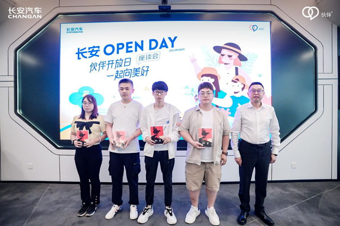 長安Open Day ——伙伴開放日，一起向美好