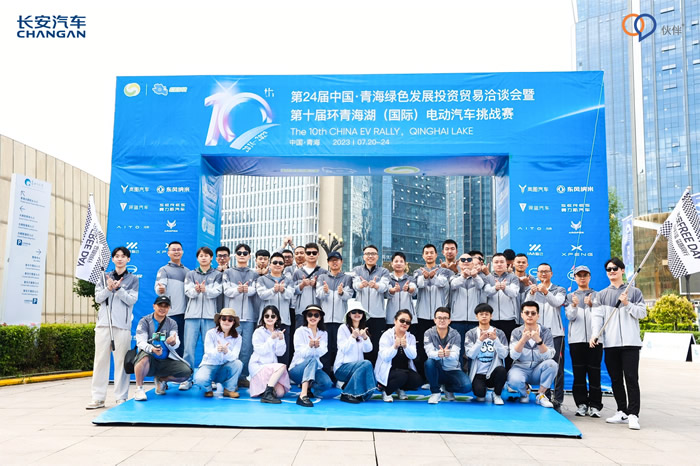 長安Free Day——駕馭深藍，益路同行