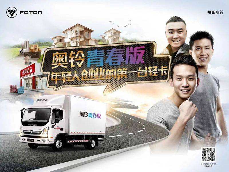 如果你不知道選什么輕卡，就買奧鈴青春無敵版