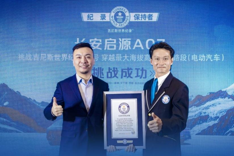 長安啟源A07憑什么能打破吉尼斯紀錄？