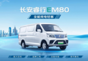 一文讀懂：長安睿行EM80和五菱揚光，誰更適合司機朋友們？