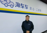 淘車車采購“門店之星”：嚴把“放心二手車”車源關