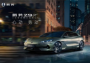 騰勢汽車與《黑神話：悟空》達成全球官方戰略合作