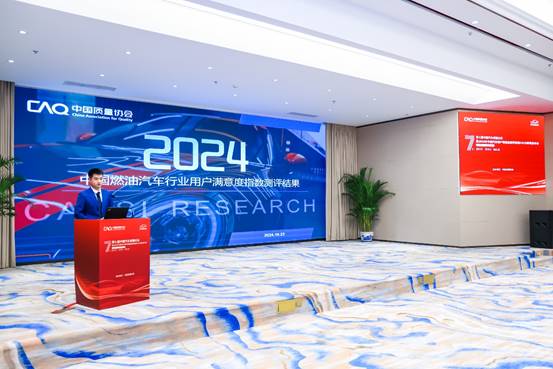 長城汽車橫掃2024年中國燃油車用戶滿意度CACSI大獎