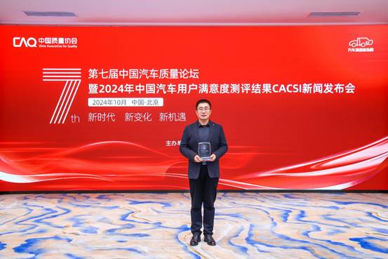 長城汽車橫掃2024年中國燃油車用戶滿意度CACSI大獎