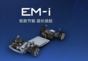 全球新一代超級電混 吉利