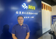 從質檢師到車源采購：淘車車二手車專業服務不掉線