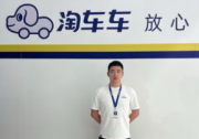 淘車車二手車長春店“銷冠”：成交是起點，服務(wù)沒終點