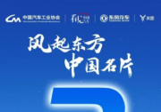 2024年中國新能源汽車1000萬輛達成活動將在武漢舉行