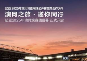 2025款EV5領(lǐng)銜 悅達起亞攜明星產(chǎn)品陣容登陸廣州車展