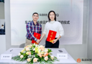 車凌科技&EMQ 映云科技于廣州車展就車云數(shù)據(jù)一體化平臺達成合作