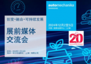 AMS厚植服務理念 為汽車行業高質量發展注入持續動能