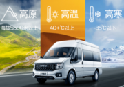 關鍵時刻可保命，輕客第一品牌江鈴福特捍衛車主生命安全