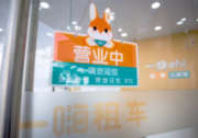 海外自駕新風(fēng)尚 一嗨租車助力開啟自由行