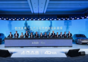 共出眾 啟新篇 | 上汽大眾40周年共啟出眾新征程