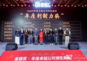 權威認可，易鑫摘得格隆匯“金格獎-年度創新力獎”