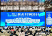 車凌科技副總裁 閆凱：構(gòu)建AI時代的車云一體化基座
