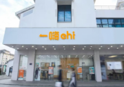 限量福利 一嗨租車攜手中國石化打造自駕游驛站