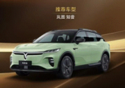 電驅能效全球量產車第一 嵐圖知音再摘