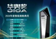 全自主可控訊飛星火大模型賦能，奇瑞、廣汽、長城智能座艙獲獎