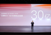 比亞迪30億教育慈善基金啟動，助力中國科教事業發展