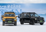 長城冰雪歡樂周丨Hi4技術(shù)閃耀長白山，重塑四驅(qū)新標(biāo)桿