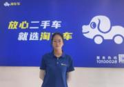 淘車(chē)車(chē)南昌店：二手車(chē)服務(wù)滿(mǎn)載“人情味”
