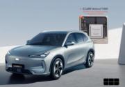 億咖通科技全面助力吉利汽車智電創新開年銷量再攀新高