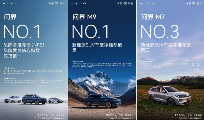 貼近用戶、便利用戶、服務用戶，問界在新能源下半場贏面更大