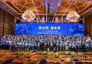 “采以恒，馳未來”2025乘用車售后會議圓滿召開