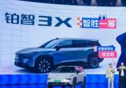 全民智駕合資首款！鉑智3X上市：14萬級享高階智駕SUV！