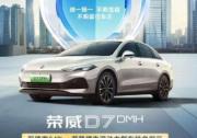 平權不止于智駕 上汽榮威飛凡、MG定義國民車價值標桿