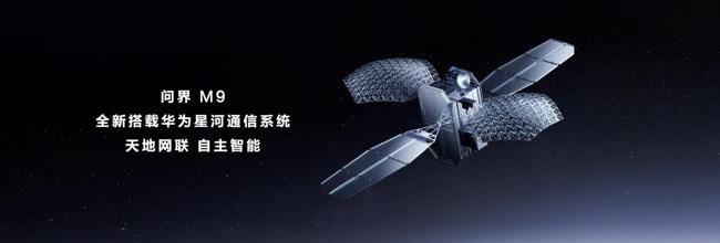 問界M9 2025款正式上市