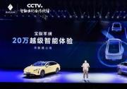 寶駿享境預售價1.28萬起 以越級體驗成就20萬內(nèi)最強家轎
