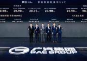 智能汽車安全新標桿 廣汽星靈安全守護體系首次公開
