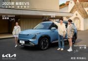 田亮家庭成為起亞EV5明星體驗官 開啟綠色出行新篇章