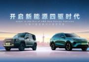 哈弗品牌開啟新能源四驅(qū)時(shí)代，宣布新能源只做四驅(qū)車型！
