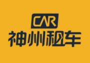 創新高！神州租車五一訂單量同比增長20%