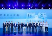 堅守安全高底線，2025奇瑞汽車安全之夜盛大啟幕