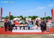 創新“汽車+文旅”新場景，凱翼汽車以慢直播撬動縣域消費活力