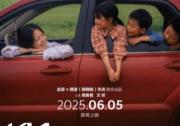 所向由心，一路相伴 起亞品牌電影將于6月5日正式發布