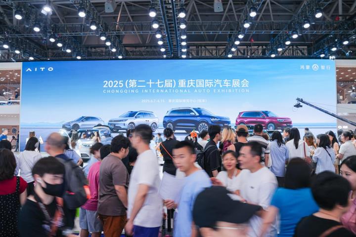 問界在重慶車展詮釋新豪華標桿