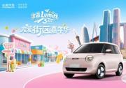 6.14重慶鵝嶺貳廠 長(zhǎng)安Lumin 3周年寵愛(ài)街區(qū)熱力開(kāi)場(chǎng)