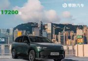 零跑C10和T03正式登陸香港市場，全球1500網(wǎng)點開啟國際化新篇章